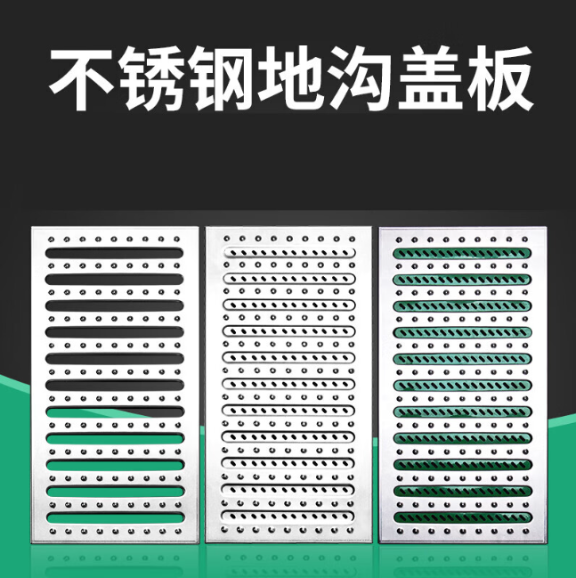 古浪不锈钢沟盖板展示