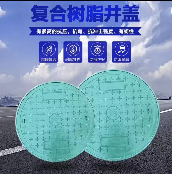古浪树脂复合圆井展示